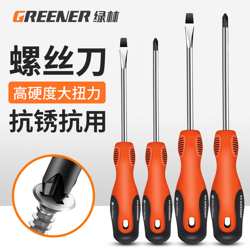 螺丝刀十字一字工业级强磁螺丝批工具套装超硬改锥小起子梅花