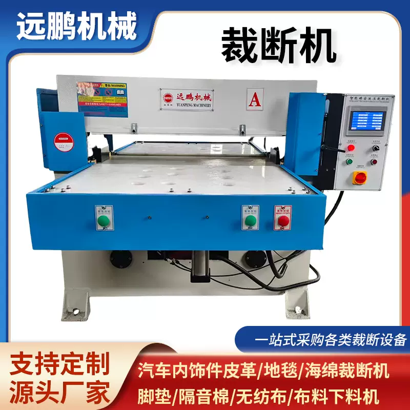 全自动精密四柱裁断机皮革冲切精密冲裁模切单双边送料裁断机
