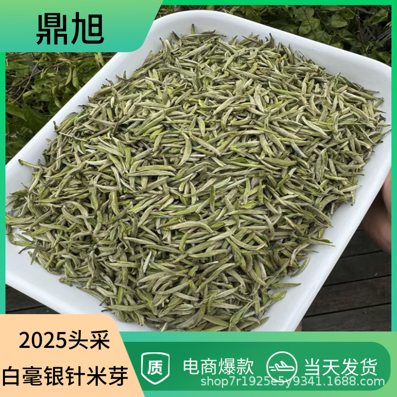 Fuding White Tea 2025 Premium White Needle Loose Tea Available Factory Direct Sale First Harvest Spring Tea Loose Tea Wholesale