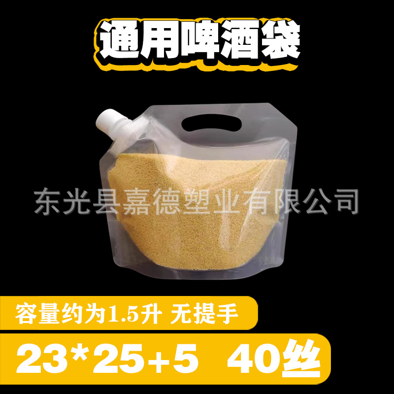 Bolsa de boquilla Bolsa de embalaje personalizada Bolsa de medicina china Bolsa de líquido Bolsa de bebida desechable Bolsa de cerveza Bolsa de embalaje de boquilla autosuficiente