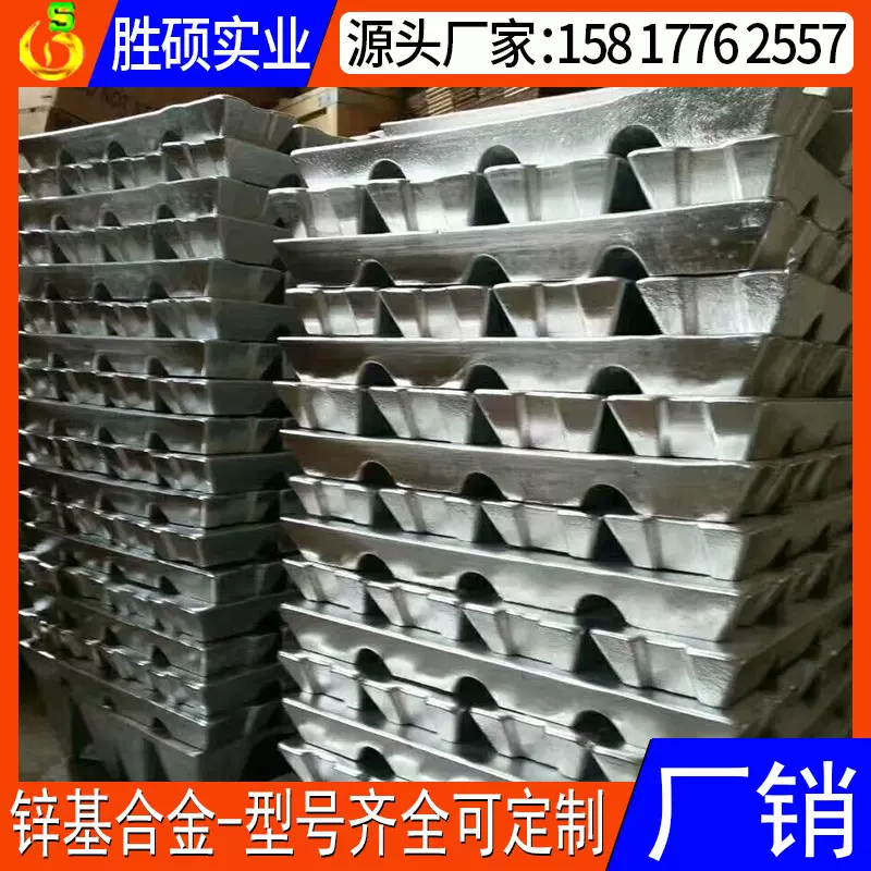 供应优质锌基合金材料zamak3号5号压铸锌合金锭浇铸低温锌合金