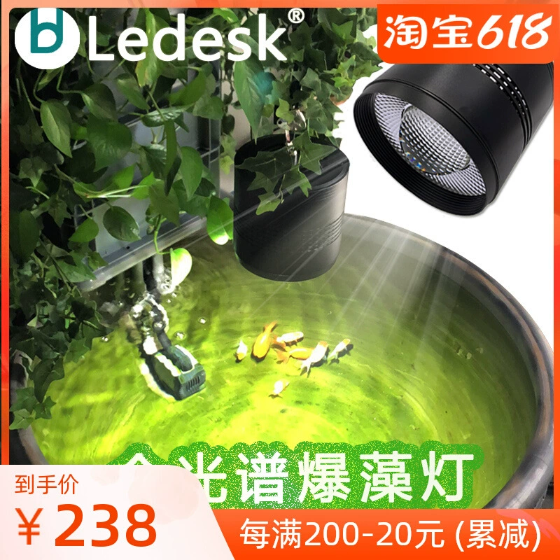 Ledi полноспектральная Светодиодная лампа для взрыва Водорослей Аквариум для золотых рыбок Солнце черепаха мох аквариум для керамической плитки старый Пекинский аквариум для рыбы взрыв мха Светильник