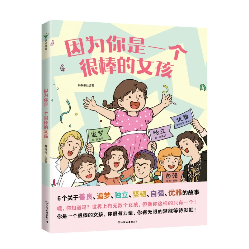Детская картинная книга для детсада «Цыпленок Цыпа идет в школу / В животе есть вокзал / Дэвид не может / Маленькая черная рыбка»