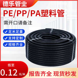 厂家供应PE塑料波纹管电工穿线管螺纹软管电缆保护套管塑料波纹管