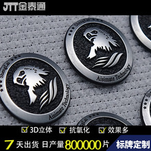 厂家定制金属铭牌 高尔夫球杆铭牌logo 电镀铭牌 凹凸立体铭牌