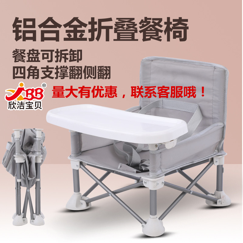 儿童餐椅便携式可折叠餐椅婴儿餐桌小椅子宝宝吃饭外出折叠餐椅