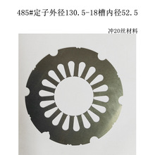 485#�����⏽130.5-18�ۃȏ�52.5늙C�_Ƭ���D���Fо����늙C�_Ƭ