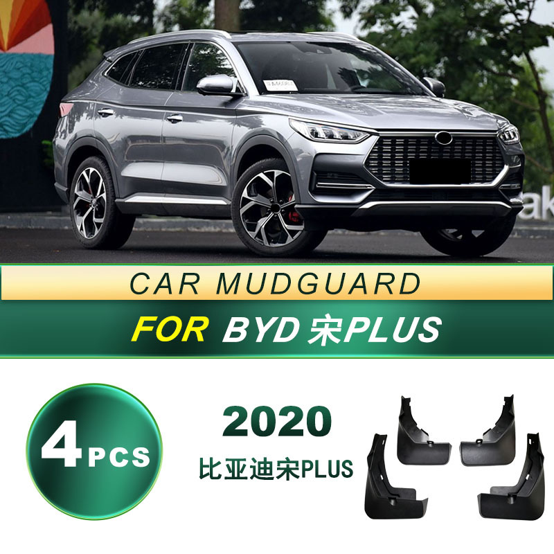 Aplicable a 2020 BYD SongPLUS para el automóvil para la modificación de la piel de goma blanda de la barrera