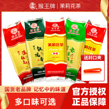 猴王茉莉花茶浓香型特级广西横县茉莉绿茶5新茶叶高端花g