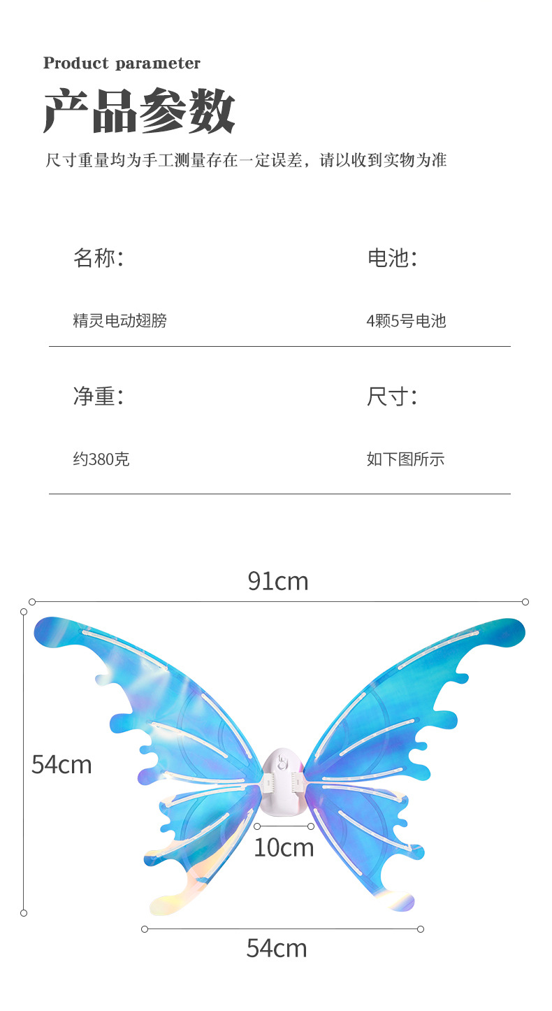 Electric Butterfly Wings 17