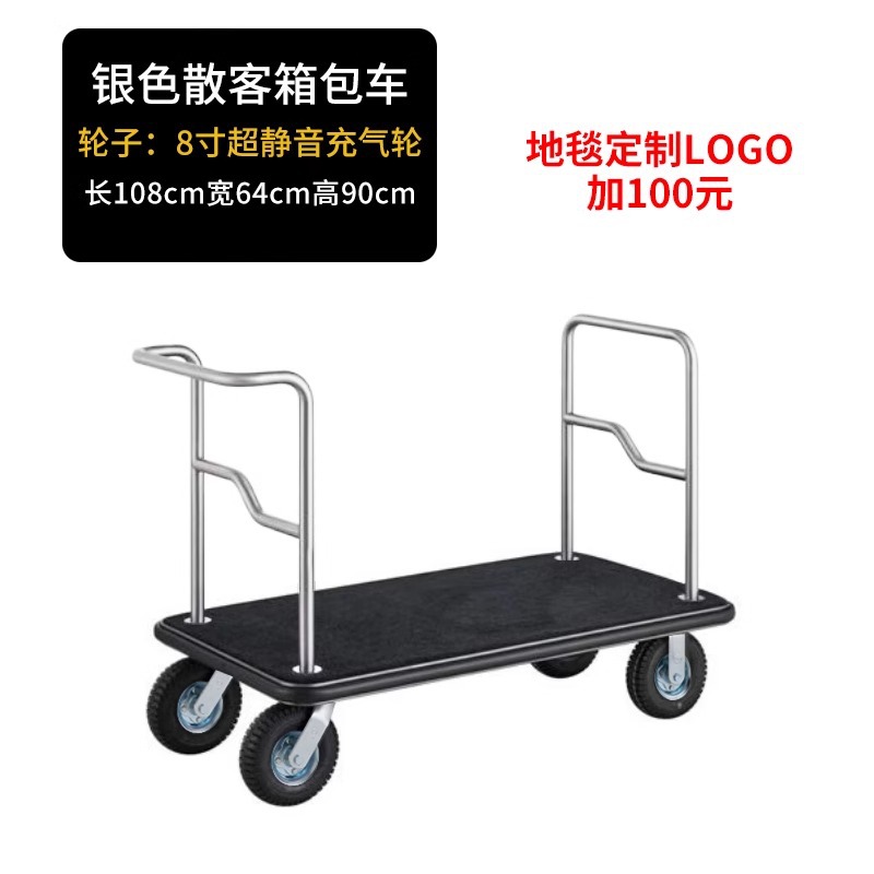 Carro de equipaje del hotel grueso carro de conserje titanio carro de pasajeros a granel ruedas silenciosas carro de equipaje de acero inoxidable