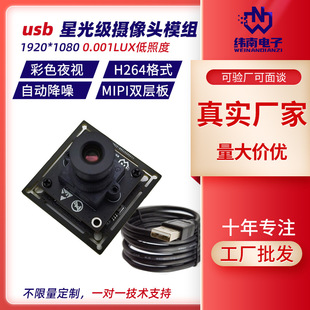 200�f���ز�ɫҹҕ�z��ģ�Mh264�ǹ⼉MIPI�p�Ӕz���^ģ�Ksc2210