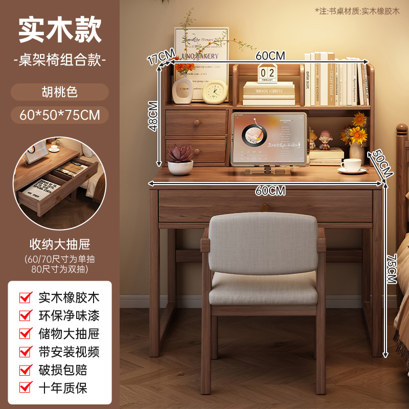 Mesa de escritorio, estante de madera sólida, escritorio de escritorio, escritorio de escritorio, dormitorio pequeño, escritorio de computadora, escritorio de oficina
