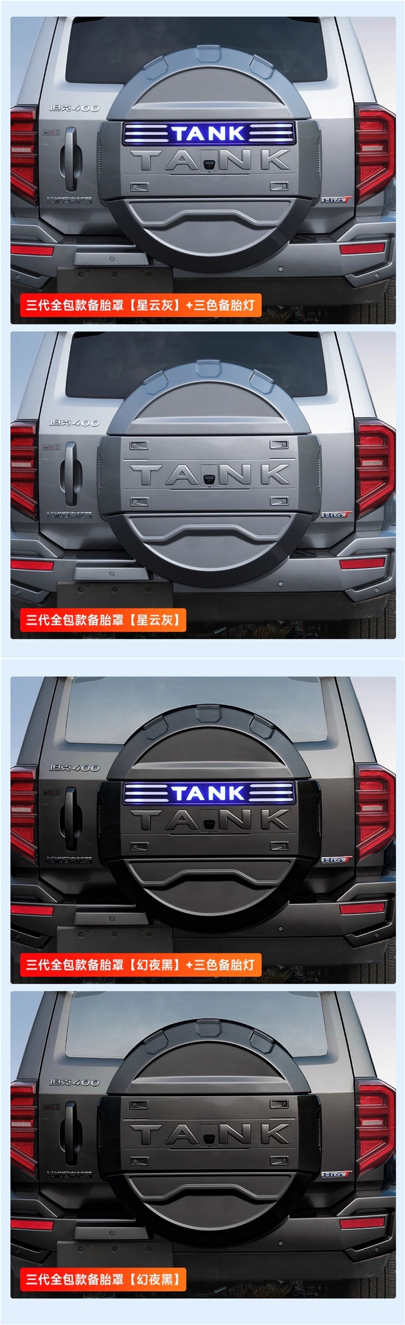 Tank 400Hi4T Spare Tire Cover with Light Mecha Third Generation All-Inclusive Tire Protective Cover Original Color Off-Road Special Accessories