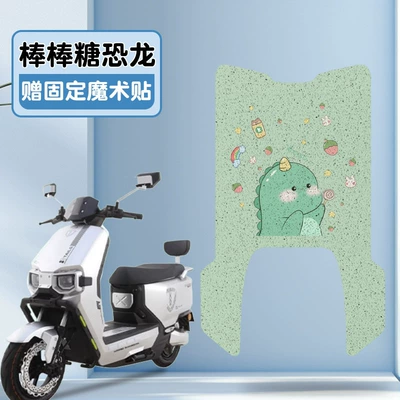 Vehicle Foot Pad Accessories Battery – Electric vehicle foot mat - lollipop-dinosaur