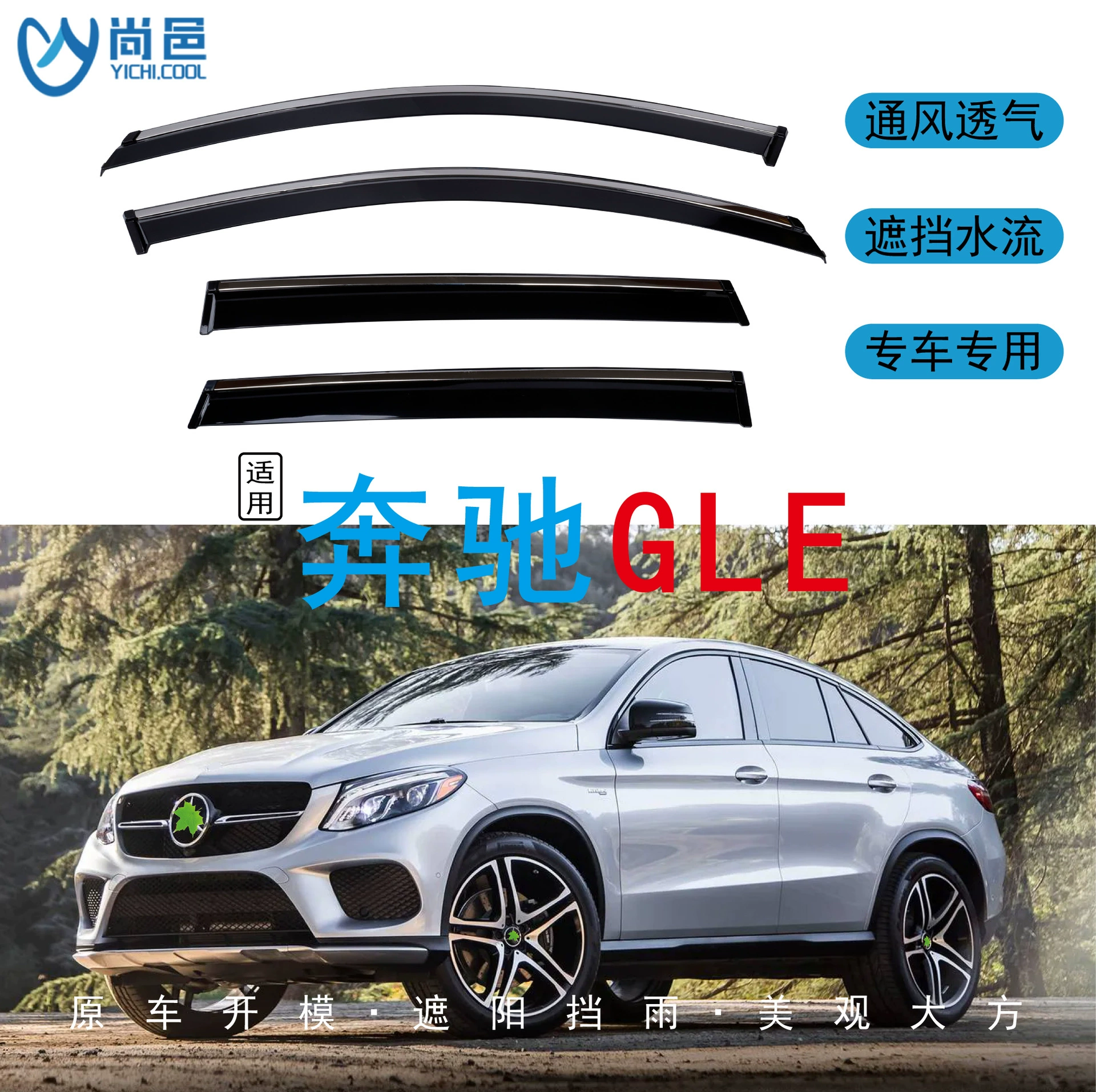 Трансграничное применение 2016-2019 Mercedes-Benz GLE