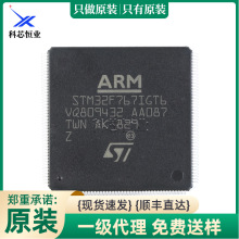 ԭװSTM32F767IGT6 LQFP-176 ARM Cortex-M7 32λ΢������-MCU