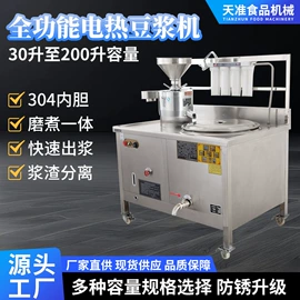 豆制品加工;炒炉/炒灶;炊事设备