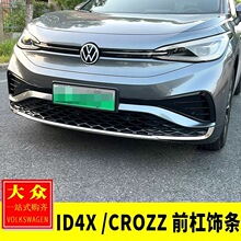 �m��춴�ID4.X/4Crozz���bǰĘ�оWǰ��lǰ�ܷ��o�N�����l�b