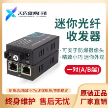 光纤收发器百兆千兆1光2电防爆矿用嵌入式交换机单模SC低功耗