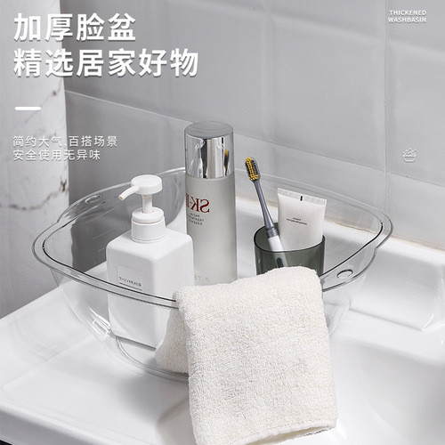 Thickened transparent wash basin household plastic laundry basin female student dormitory cute basin large and small vegetable basin