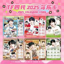 TF家族四代周边2025年历卡陈浚铭汪浚熙杨博文张函瑞张桂源同款