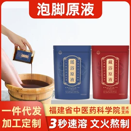 足浴液;泡澡用品;泡脚盆沐浴桶