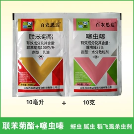 除草剂混剂;杀菌剂混剂;杀虫剂