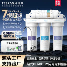 净水器家用直饮厨房自来水净化水过滤器批发超滤前置厨下净水机