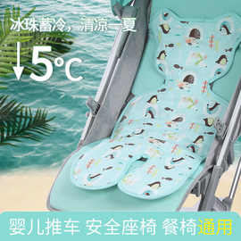 现货夏季婴儿推车冰垫凉席 韩国汽车宝宝座椅 冰凉垫