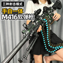 ֻM416һ綯ǹͯǹкǹ