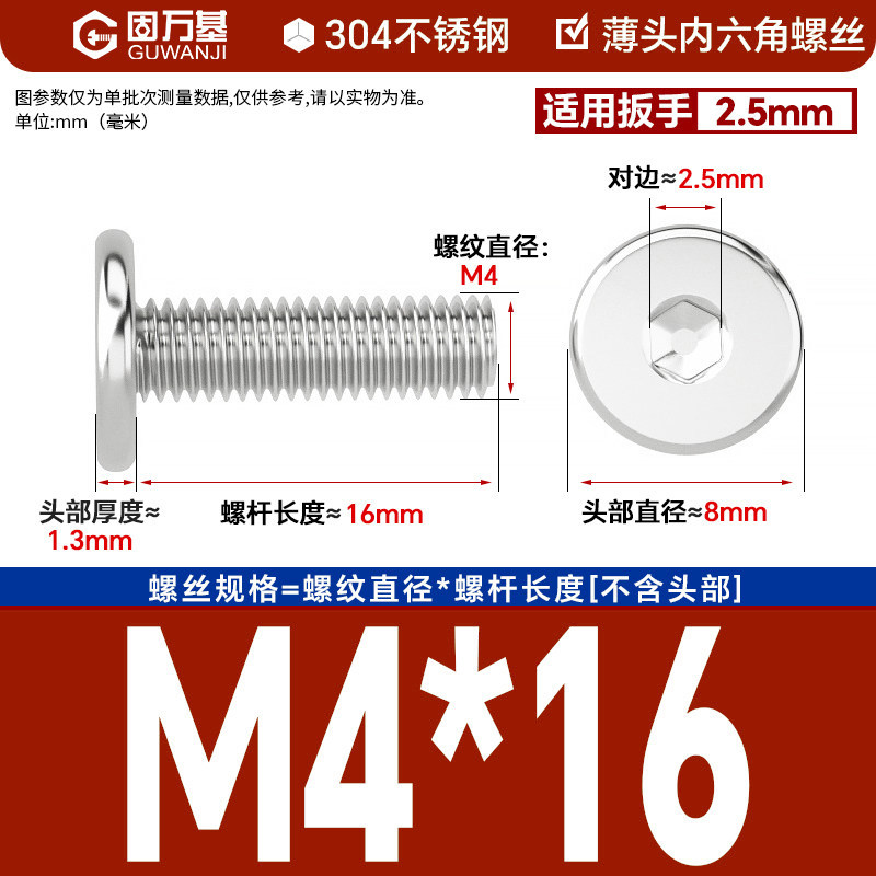 304 M4*16