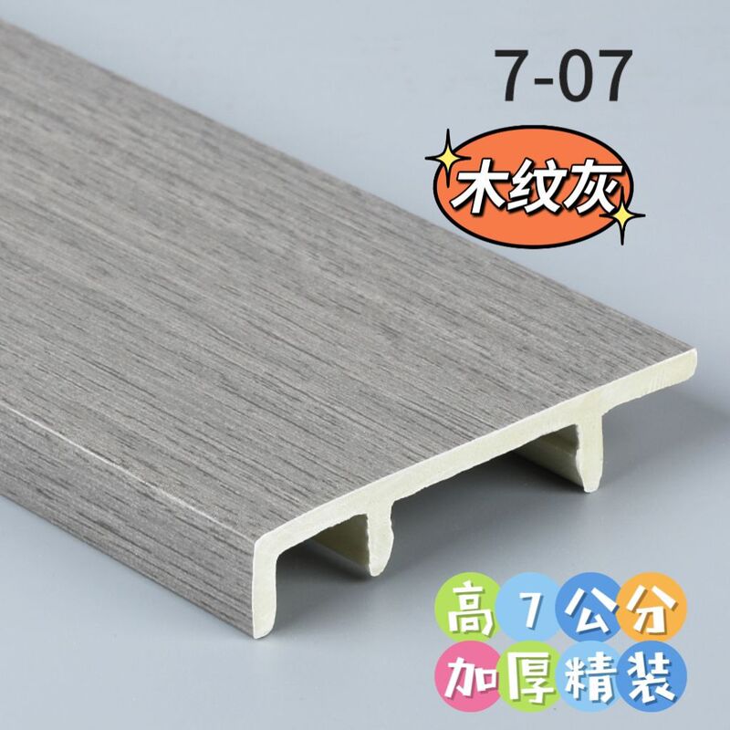 10cm 竹プラスチックフロアライン 7cm 竹繊維フロアライン 8cm 樹脂フロアライン環境に優しい防水ホームセンター|undefined