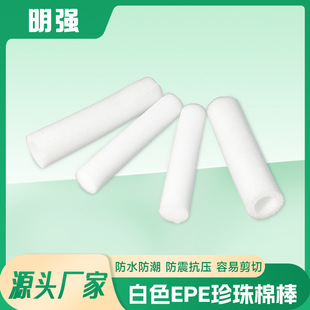 Source Factory Supplies Wholesale Epe Polyurethane Foam Lining White Cylindrical Round Pearl Cotton Toy Filling