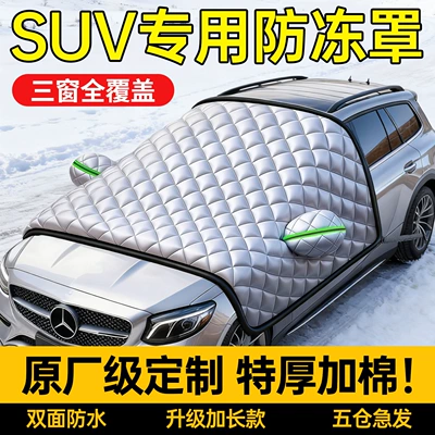 Windshield Car Cover Half-Body Car snow shield