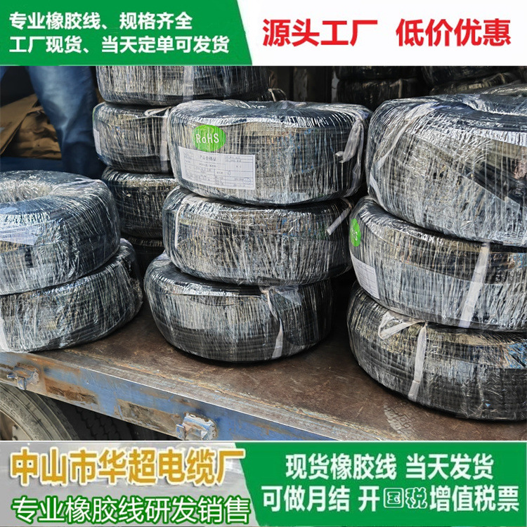 SJ、SJO、SJOW 户外 美标橡胶线 连接软线