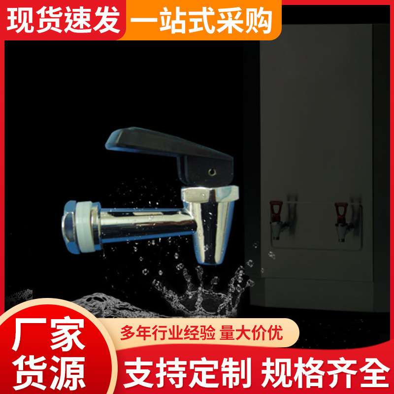 Factory supply 2 hot water faucet tea can hot water faucet wine barrel faucet water boiler faucet wholesale