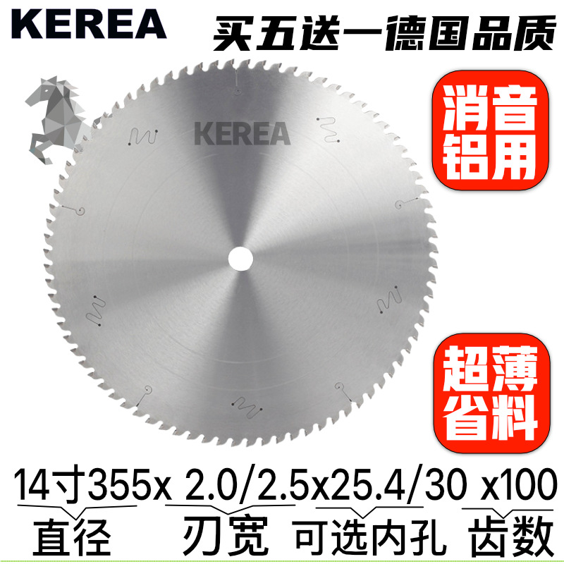 무소음 14인치 355x2.5 또는 2.0x25.4/30홀 x100T