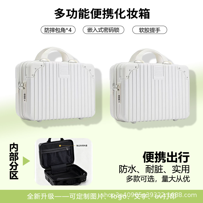 16寸-四包角复古款（贝壳白）