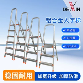 家用梯;楼梯及配件;仓储车间用梯