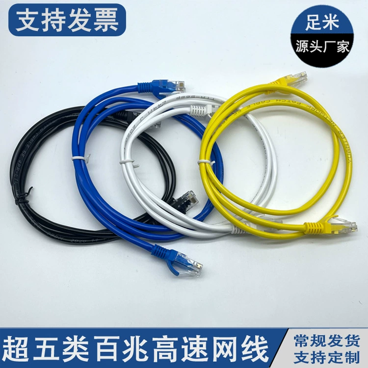 Сетевой кабель Super Class 5, перемычка на ногу, 1-30 метров, высокоскоростная витая пара, оптовые производители, многожильный сетевой кабель