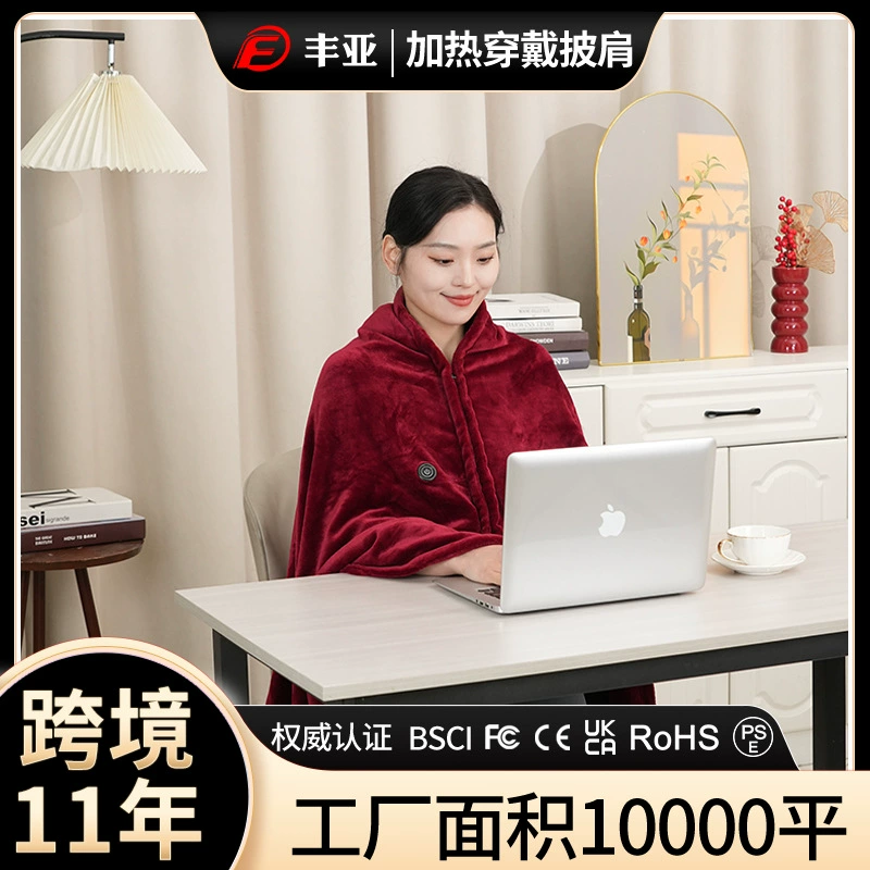 Теплый плед-накидка с подогревом Amazon для офиса, тела и улицы, с USB-питанием