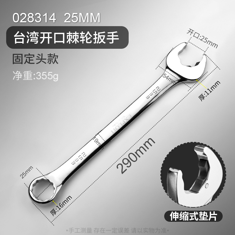 Abra la llave de tubo rápida de 72 dientes, la llave de tubo, la cabeza móvil, la llave de trinquete semiabierta que ahorra mano de obra, espacio estrecho