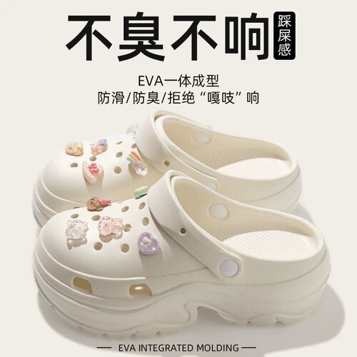 2025 New Holeshoes for Women, Outdoor Wear EVA Cute Thick Sole with Tread Sensation, Small Feet Beach Slippers for Women