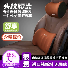 汽车车衣;遮阳挡;头枕