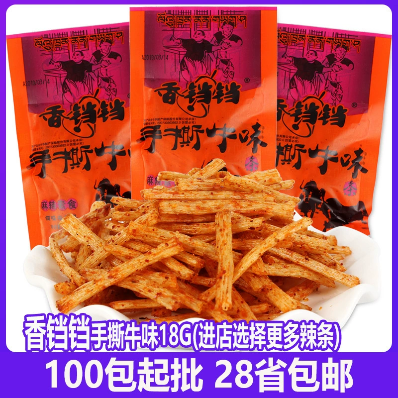 Острый ручной нарезанный вкус говядины 18 г Ностальгическая острая вегетарианская закуска из детства.