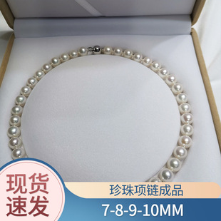 July Jewelry 7-8-9-10mm High Luster Round Freshwater Pearl Necklace for Mom, Zhuji Finished Product Wholesale