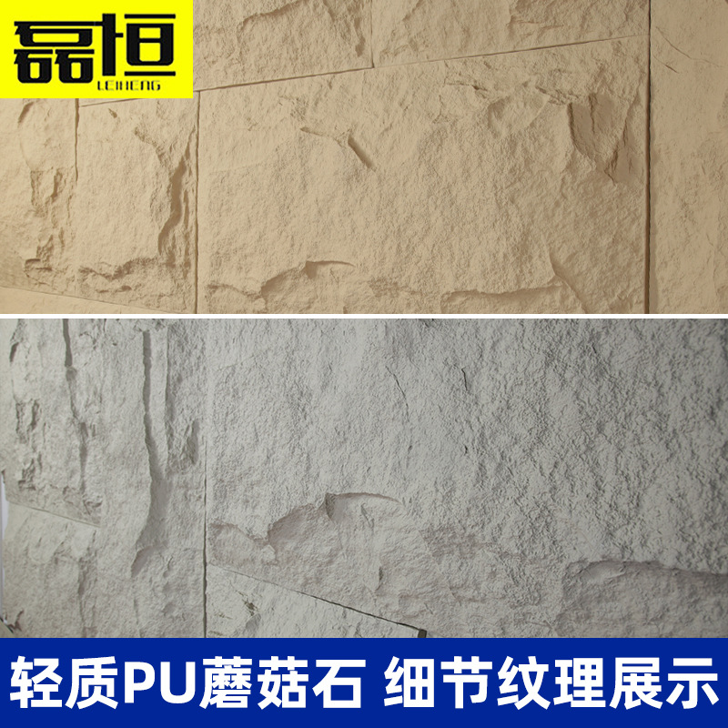 PU seta piedra fondo de cuero pared cultura piedra exterior pared ladrillo simulación piedra tablero poliuretano cultura ladrillo fabricante en stock