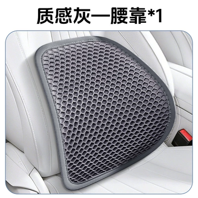 New Tpe Summer Honeycomb Breathable Gel Lumbar Support Car Seat Cushion (Waist support) - texture-gray