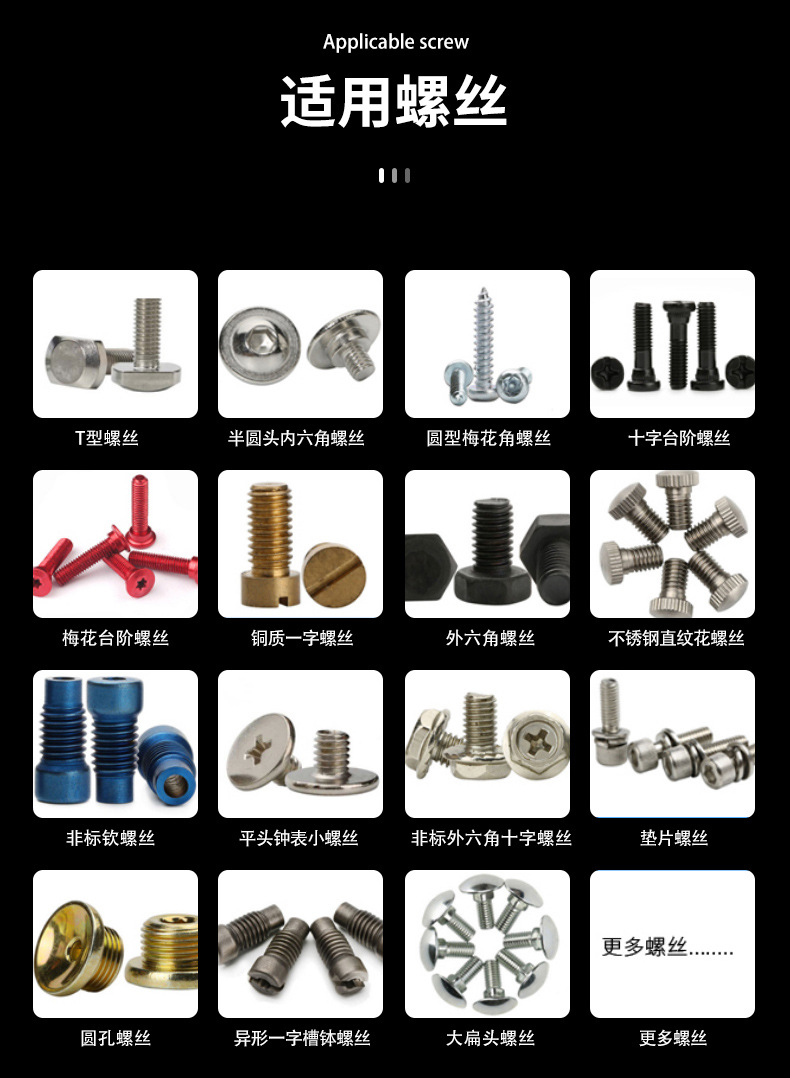 自动螺丝机套版新_13